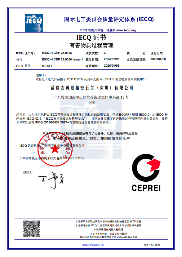 Certificado de Conformidad IECQ