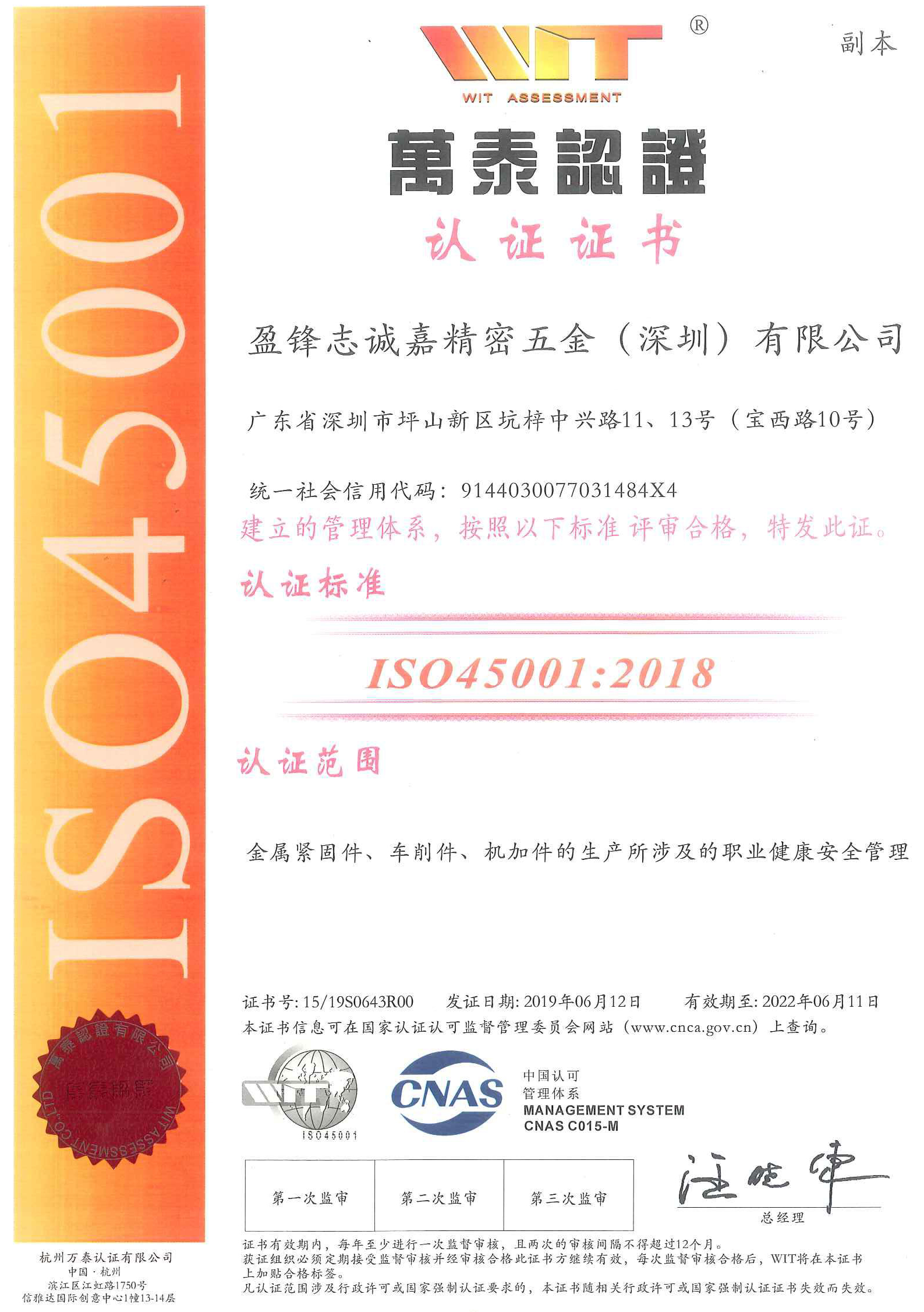 Certificación ISO45001:2008